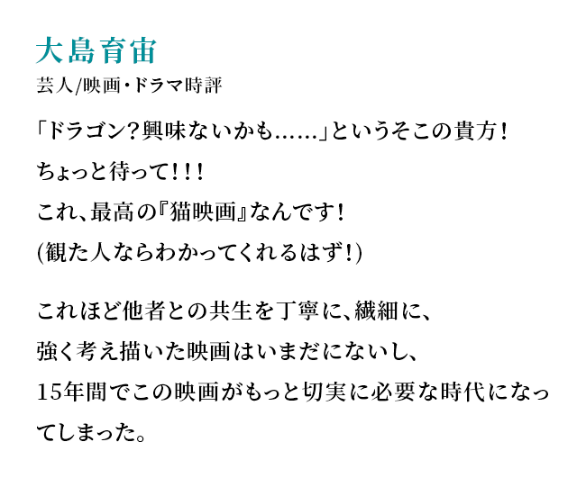 大島育宙