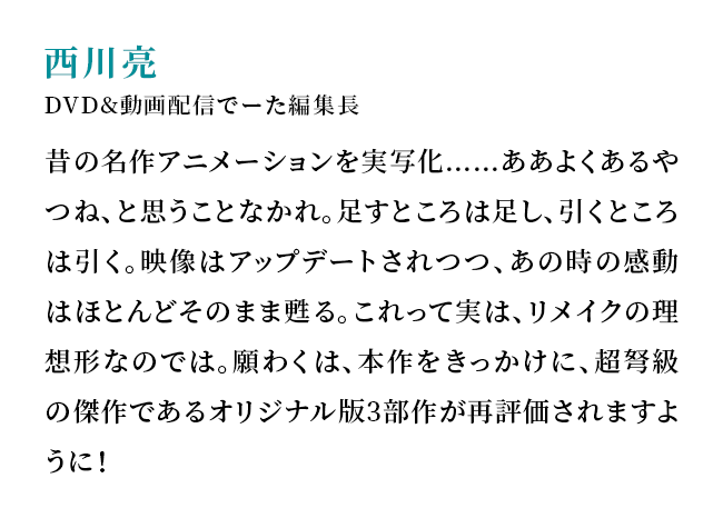 西川亮