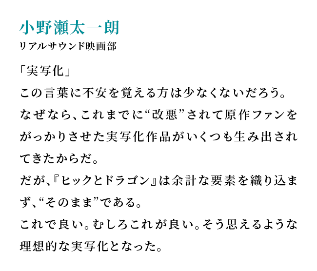 小野瀬太一朗