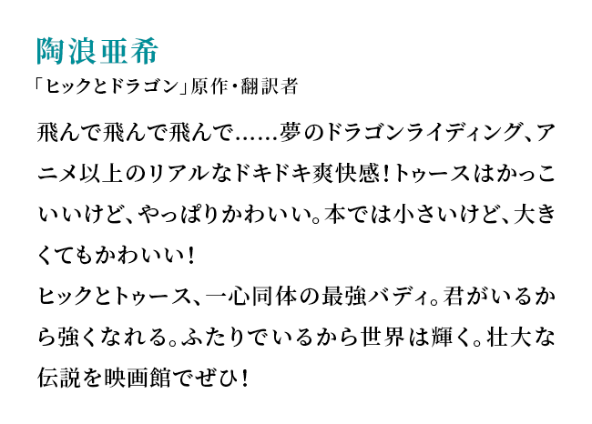 陶浪亜希