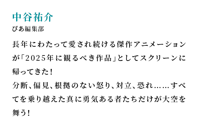 中谷祐介