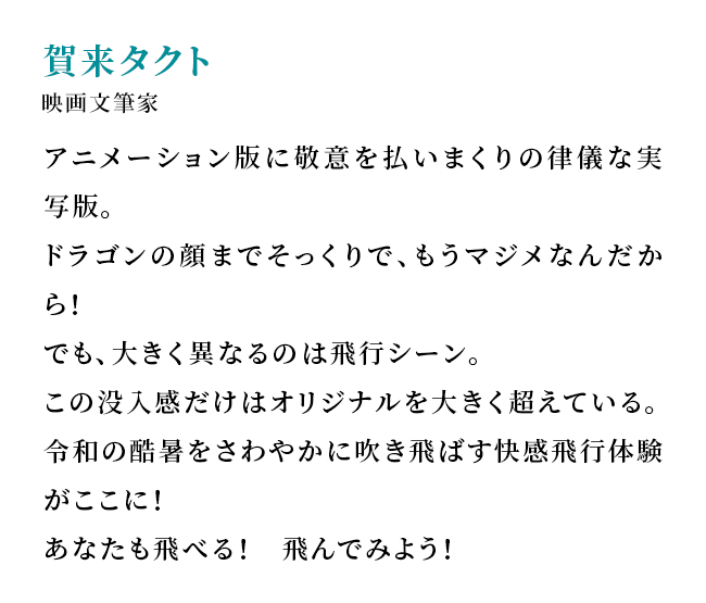 賀来タクト
