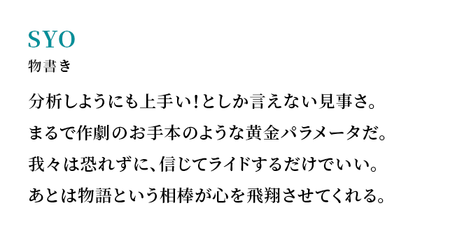 SYO