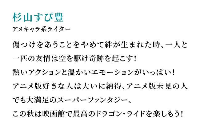 杉山すぴ豊